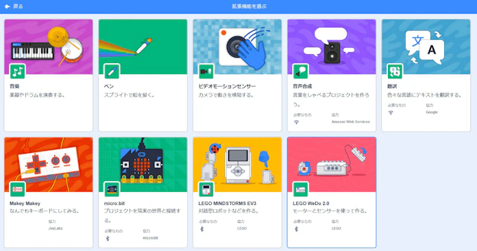 タブレットでプログラミング学ぶ スクラッチ が進化 日本経済新聞 タブレットでプログラミング学ぶ スクラッチ が進化 日本経済新聞