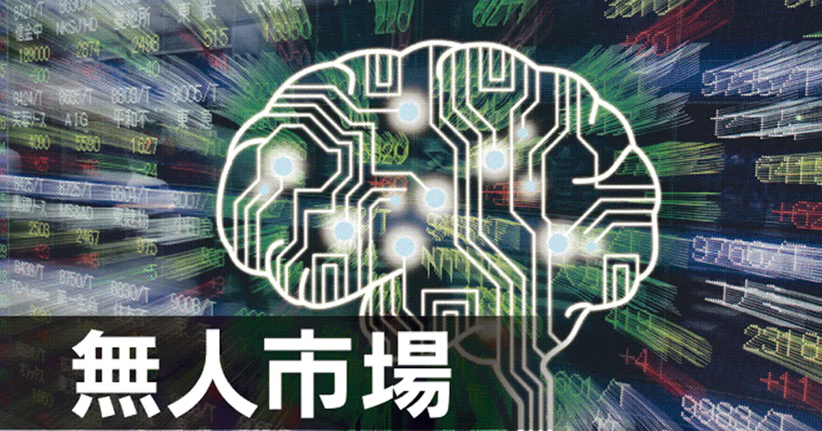 ナノ秒を削り出せ エンジニアが金融エリートに 日本経済新聞 ナノ秒を削り出せ エンジニアが金融エリートに 日本経済新聞