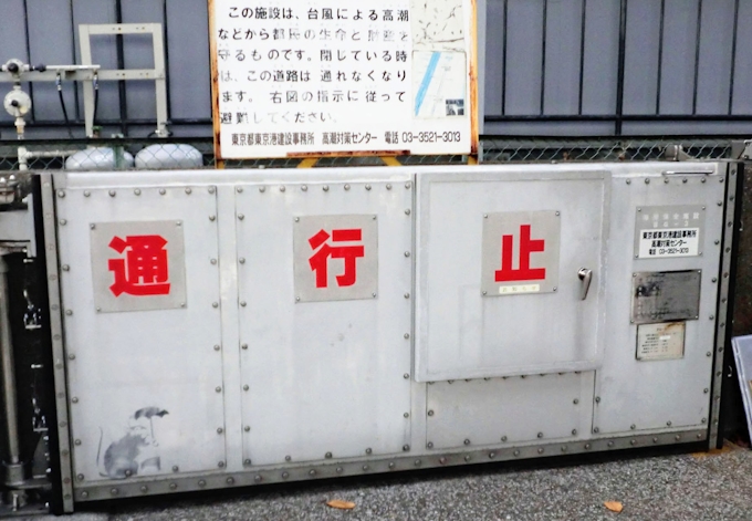 バンクシーの作品か ネズミの絵 東京都心で発見 日本経済新聞