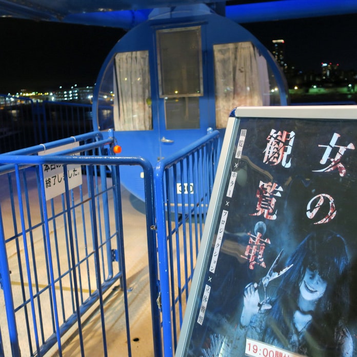 福岡の夜を染める 恐怖の観覧車 探検 九州 沖縄 日本経済新聞 福岡の夜を染める 恐怖の観覧車 探検 九州 沖縄 日本経済新聞
