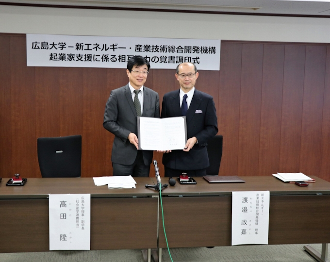 広島大 大学発ベンチャー支援でnedoと協力 日本経済新聞