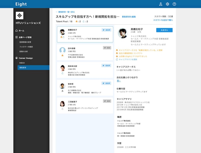 Sansan 名刺管理アプリで採用 転職支援 日本経済新聞 Sansan 名刺管理アプリで採用 転職支援 日本経済新聞