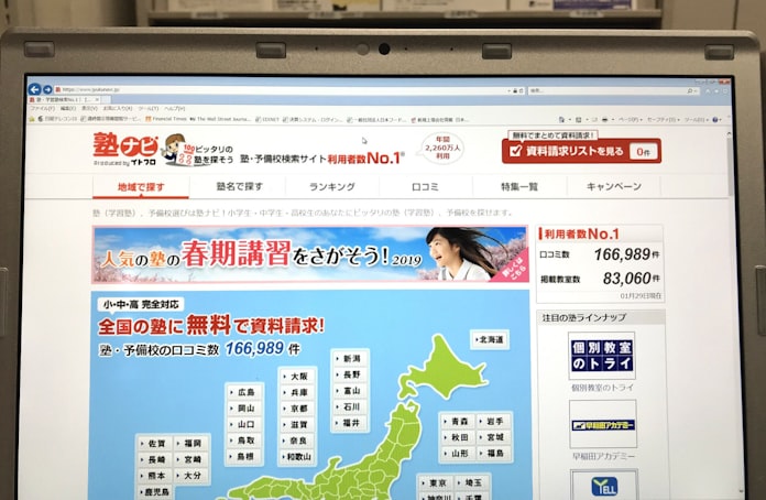 中堅 利益蓄積や買収で総資産拡大 成長率ランキング 日本経済新聞 中堅 利益蓄積や買収で総資産拡大 成長率ランキング 日本経済新聞