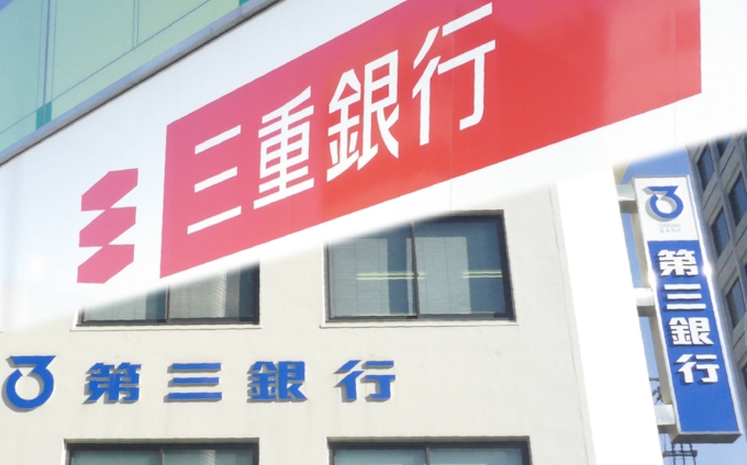 三十三fg 21年5月に子会社2行を合併 日本経済新聞