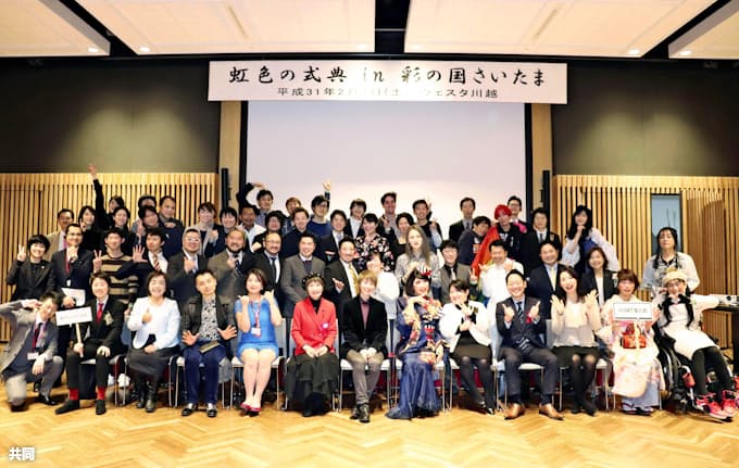 Lgbt成人式で自分祝福 埼玉 なりたい人 へ一歩 日本経済新聞