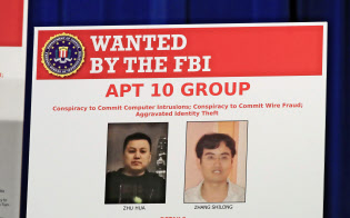 米司法省は「APT10」に所属する中国人ハッカーを指名手配した=AP 米司法省は「APT10」に所属する中国人ハッカーを指名手配した=AP