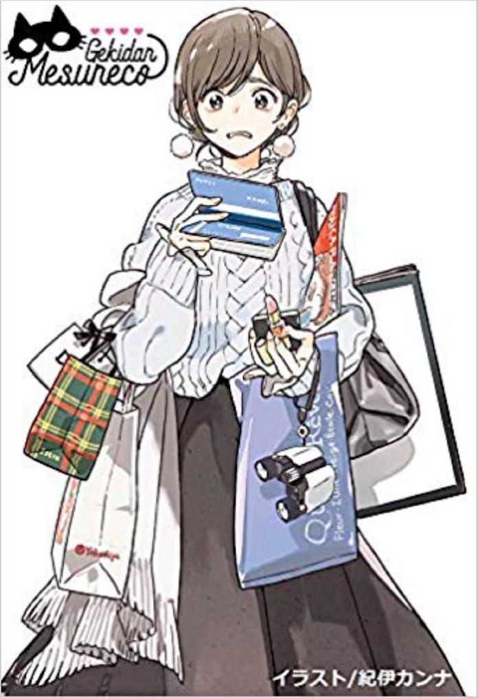 オタク女子ってニャに 劇団雌猫に学ぶ 日経mj 日本経済新聞 オタク女子ってニャに 劇団雌猫に学ぶ 日経mj 日本経済新聞