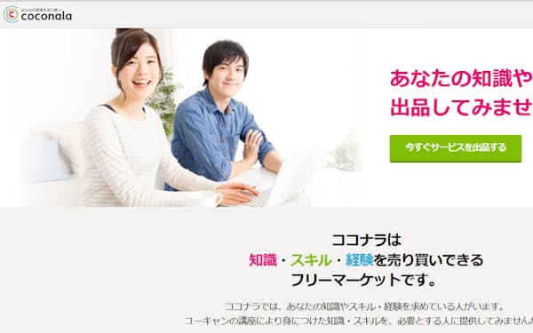 ユーキャン のニュース一覧 日本経済新聞