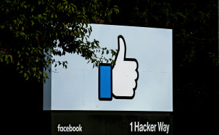 欧州の独禁当局がIT大手に厳しい目を向けている(米カリフォルニア州のフェイスブック本社)=ロイター 欧州の独禁当局がIT大手に厳しい目を向けている(米カリフォルニア州のフェイスブック本社)=ロイター