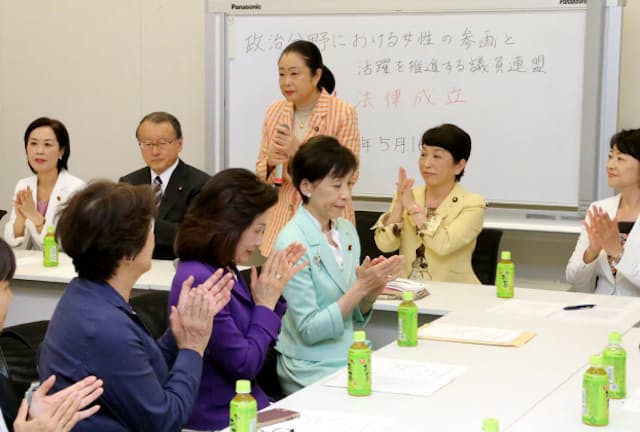 政治分野の男女共同参画推進法成立を喜ぶ超党派の議員連盟（2018年5月、東京・永田町）