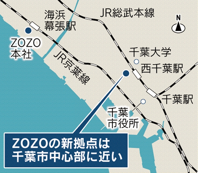 千葉市 千葉大 ゾゾと街づくりで連携 日本経済新聞