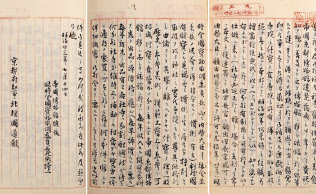 帝国博物館総長が京都府知事に宛てた「社寺宝物保管方の件」(京都府行政文書、京都府立京都学・歴彩館蔵)=京都府京都文化博物館提供 帝国博物館総長が京都府知事に宛てた「社寺宝物保管方の件」(京都府行政文書、京都府立京都学・歴彩館蔵)=京都府京都文化博物館提供