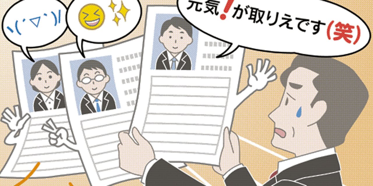 こんなエントリーシートは嫌だ 人事に聞く傾向と対策 Nikkei Style こんなエントリーシートは嫌だ 人事に聞く傾向と対策 Nikkei Style