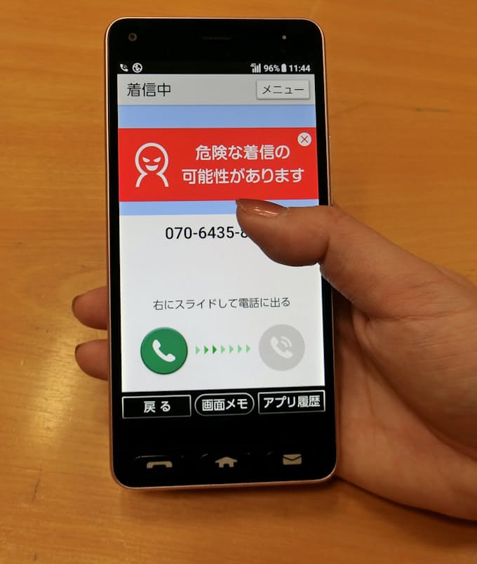 振り込め詐欺の電話を警告 ワイモバイル 日本経済新聞