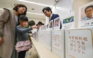 応援したいプロジェクトに寄付チケットを入れる子供ら(2月9日、福島県郡山市)