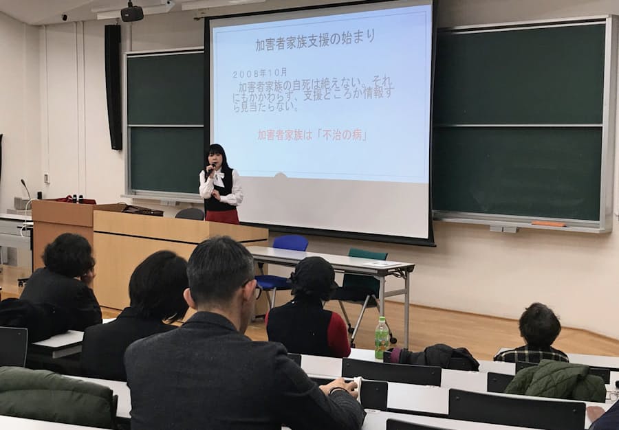 加害者家族支援 九州でも本格化 支援組織が発足 日本経済新聞