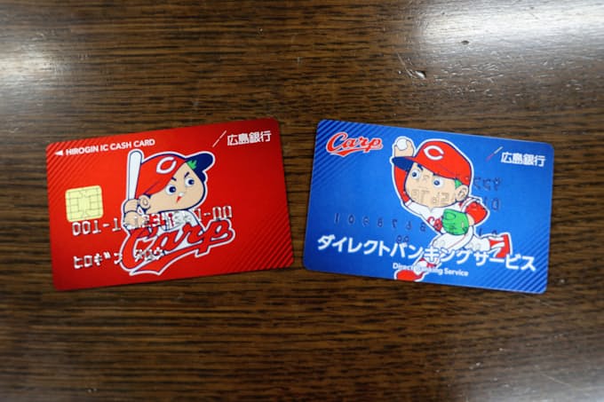 カープ支店 に改名 広島銀のネット支店 日本経済新聞