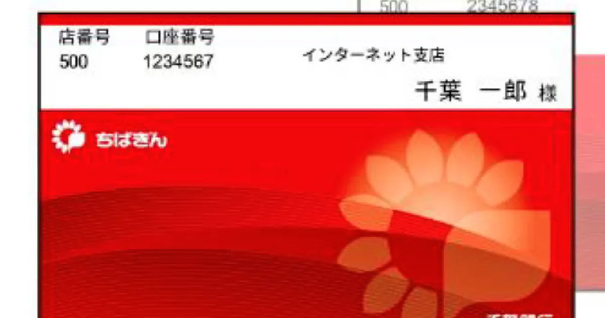 千葉銀が 通帳アプリ 紙の通帳から移行促す 日本経済新聞
