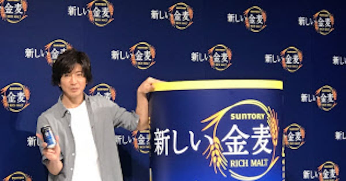 サントリー 金麦新cmにキムタク 檀さん続投 日本経済新聞