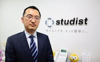 スタディストの鈴木悟史CEO（東京・千代田）