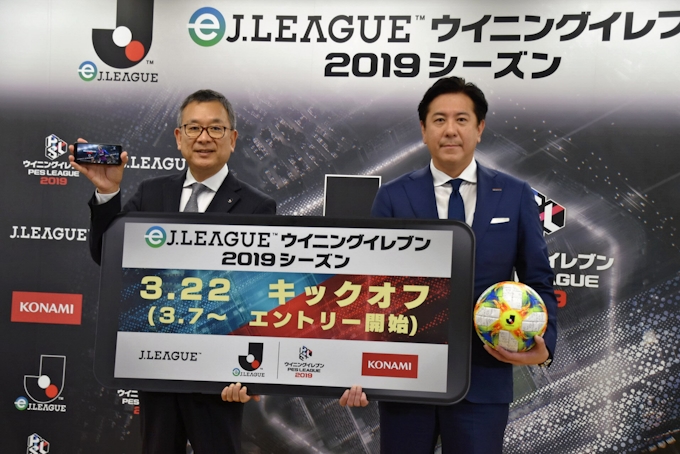 Jリーグとコナミ Eスポーツ大会開催 日本経済新聞