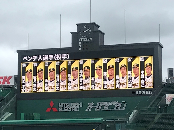 甲子園球場のメインビジョン大きく 9日に運用開始 日本経済新聞