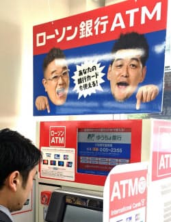 ローソン 今さら銀行 本当の狙い 日本経済新聞