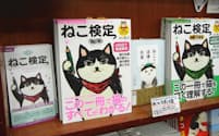 猫専門書店「神保町にゃんこ堂」のネコ検定コーナー（東京都千代田区）