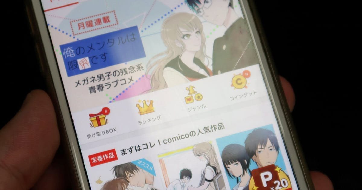 スマホ漫画 縦読み で表現多彩に 日本経済新聞 スマホ漫画 縦読み で表現多彩に 日本経済新聞