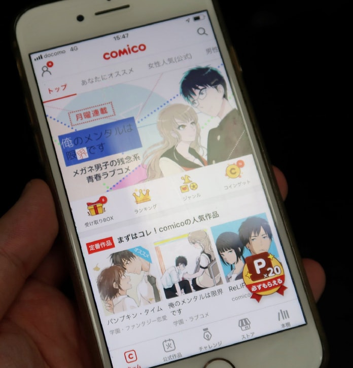 スマホ漫画 縦読み で表現多彩に 日本経済新聞 スマホ漫画 縦読み で表現多彩に 日本経済新聞
