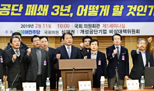 北朝鮮の開城工業団地の早期再開を求める韓国市民ら=共同 北朝鮮の開城工業団地の早期再開を求める韓国市民ら=共同
