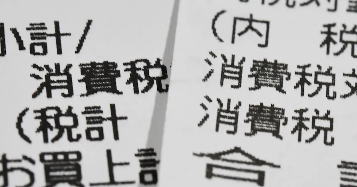 ポイント還元 ネット通販も 増税時の対策固まる 日本経済新聞