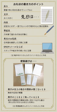 お礼状 読みやすく簡素に ひな型そのままはng 日本経済新聞