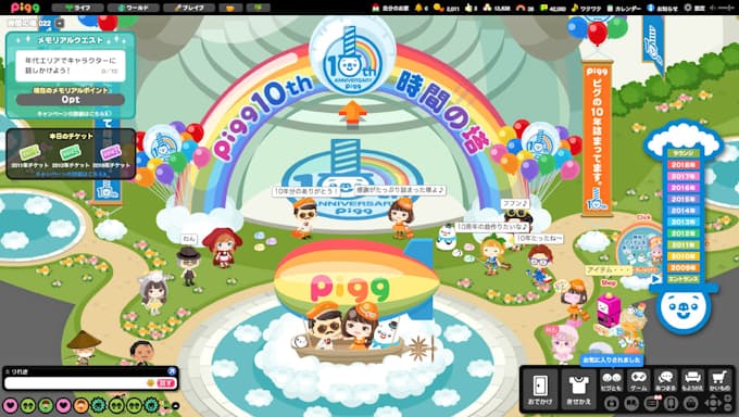 サイバー アメーバピグ のpc版を年内に終了 日本経済新聞