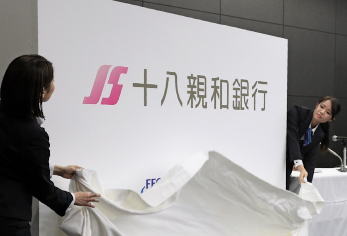 新銀行名は 十八親和銀行 親和 十八銀合併で 日本経済新聞 新銀行名は 十八親和銀行 親和 十八銀合併で 日本経済新聞