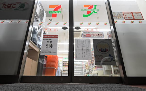 ニッセンホールディングス のニュース一覧 日本経済新聞