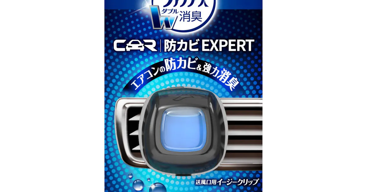 P G カビ繁殖を防ぐ車専用 ファブリーズ 日本経済新聞 P G カビ繁殖を防ぐ車専用 ファブリーズ 日本経済新聞
