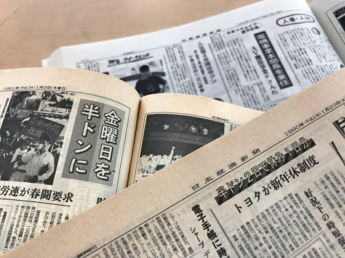 開放感あった土曜日の午後 平成のアルバム 日本経済新聞