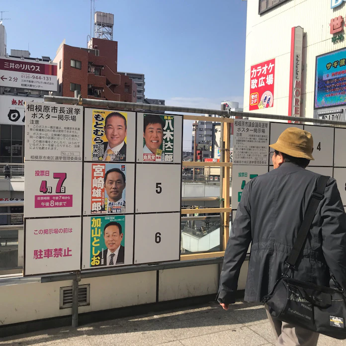 相模原市長選 4氏が混戦 大規模開発 多選が争点 日本経済新聞