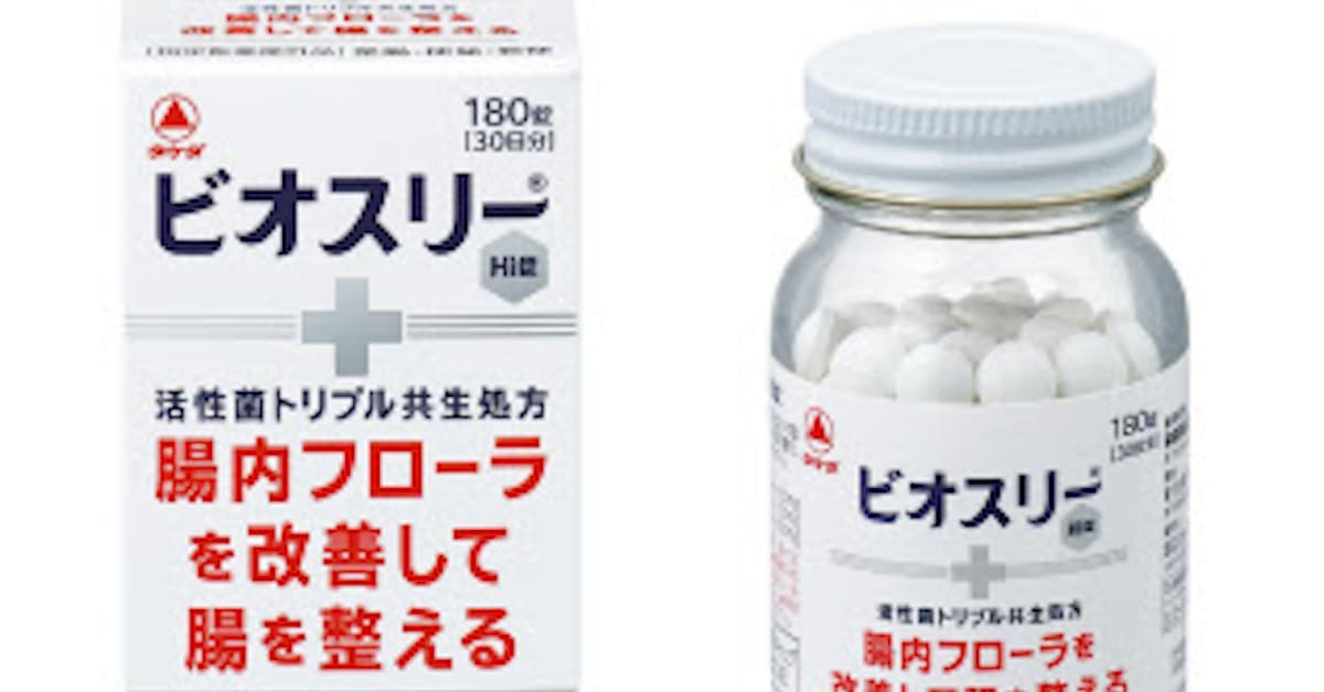 武田 整腸剤市場に再参入 日本経済新聞