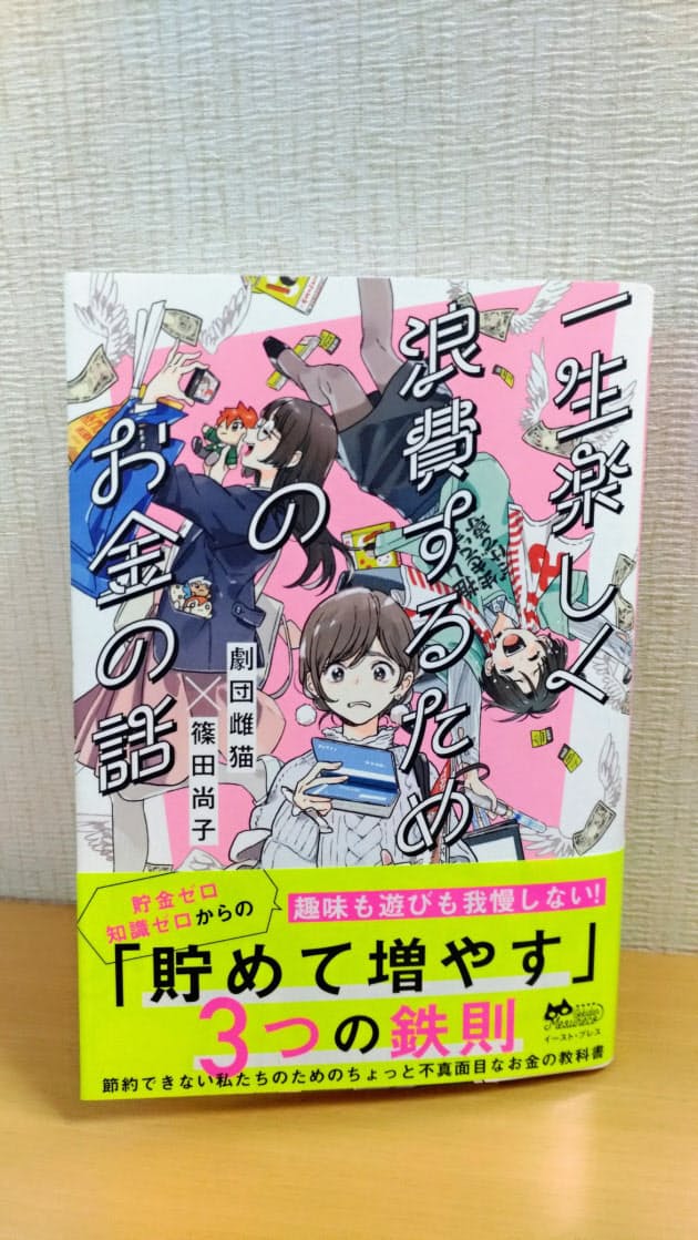 オタクが楽しく浪費できる お金の話 著者に聞く Nikkei Style オタクが楽しく浪費できる お金の話 著者に聞く Nikkei Style