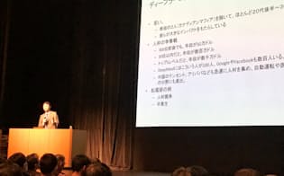 東大の松尾氏は講演などでも地元に協力している（香川県主催の講演会、2月1日）