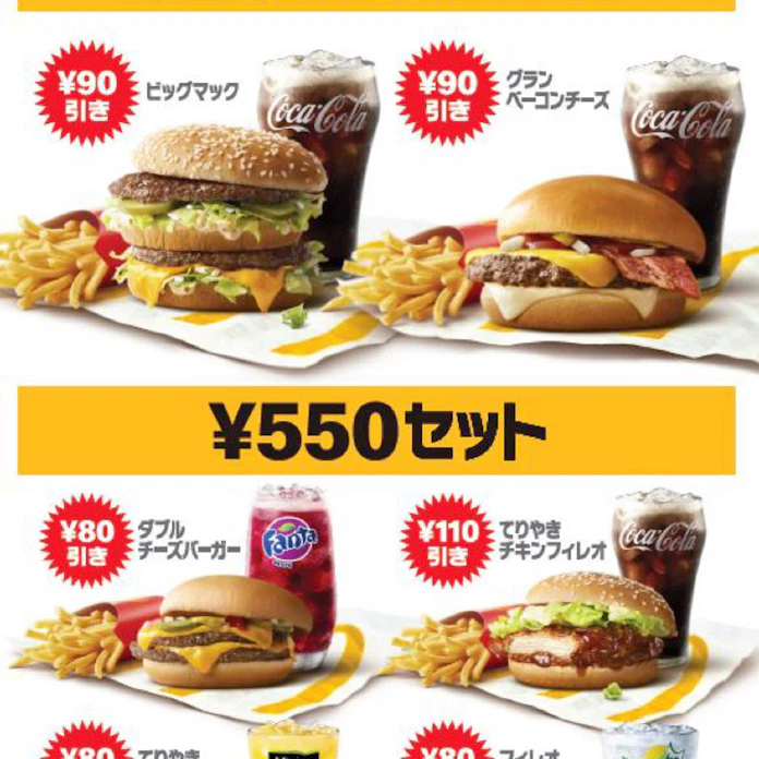 マクドナルド 600円の昼セット 日本経済新聞 マクドナルド 600円の昼セット 日本経済新聞