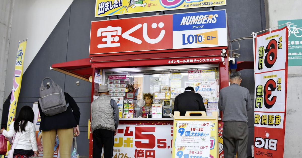 ロト7 1等3口で28億円 高知の同じ宝くじ売り場 日本経済新聞 ロト7 1等3口で28億円 高知の同じ宝くじ売り場 日本経済新聞