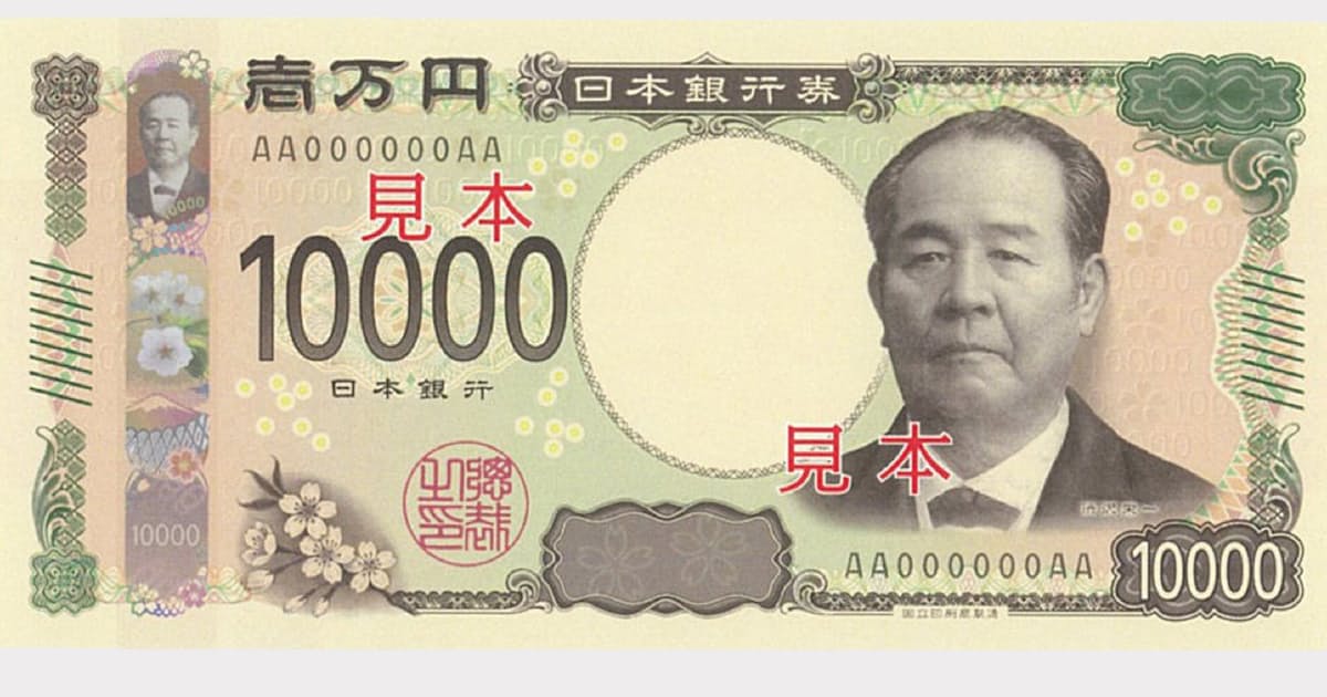 紙幣24年度に刷新 1万円 渋沢栄一と東京駅舎 日本経済新聞 紙幣24年度に刷新 1万円 渋沢栄一と東京駅舎 日本経済新聞