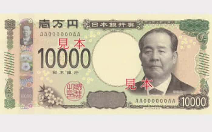 紙幣24年度に刷新 1万円 渋沢栄一と東京駅舎 日本経済新聞