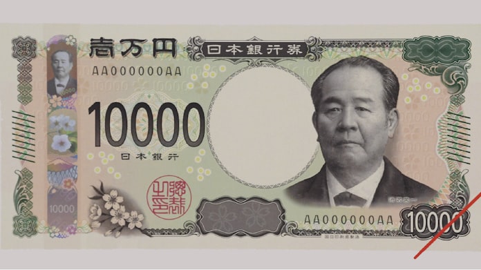 千 歴代 五 円 札