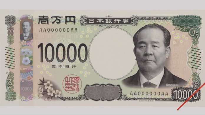 紙幣刷新へ 1万円は渋沢栄一 5000円は津田梅子 日本経済新聞 紙幣刷新へ 1万円は渋沢栄一 5000円は津田梅子 日本経済新聞