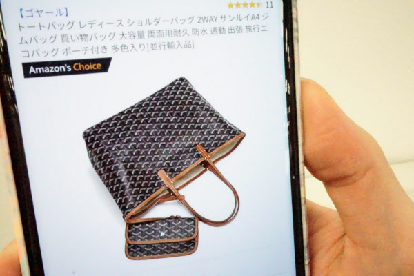Amazon 偽ブランド品を推奨 Aiが見過ごす 日本経済新聞