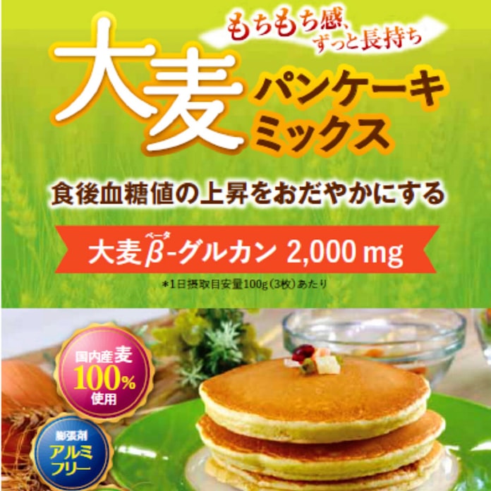 血糖値抑えるパンケーキ粉 吉原食糧 香川産大麦使う 日本経済新聞 血糖値抑えるパンケーキ粉 吉原食糧 香川産大麦使う 日本経済新聞